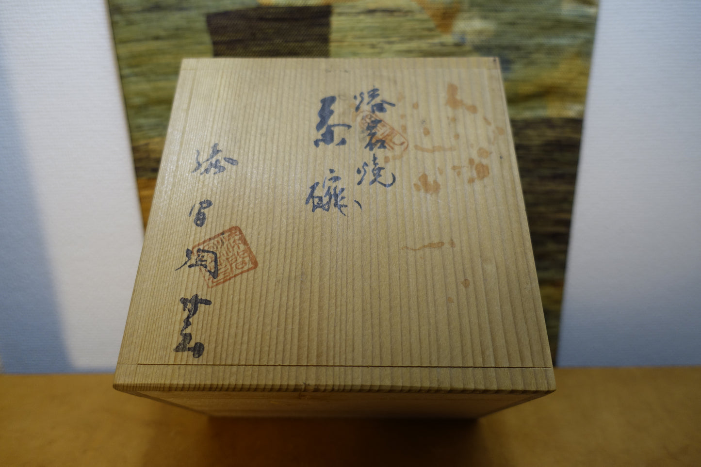0022 Sakura-jima Lava style Tea Bowl by Urushima Kogei with an original box