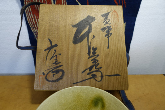 0007 Flatter dish -Kiseto- made by Rokube Kato with an original box