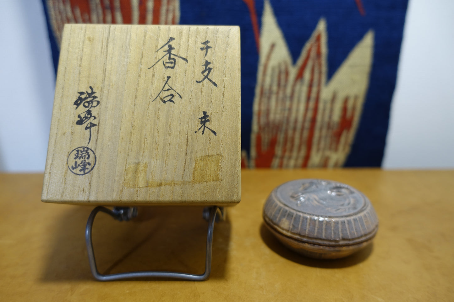 1022 Incense Case -Hagiyaki- "HITSUJI" with an original box