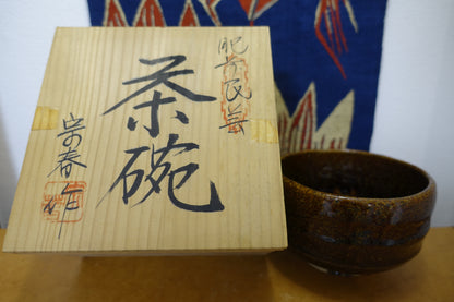 0005 Ureshino style Tea Bowl by Muneharu Noda at Muneharu Kiln with an original box