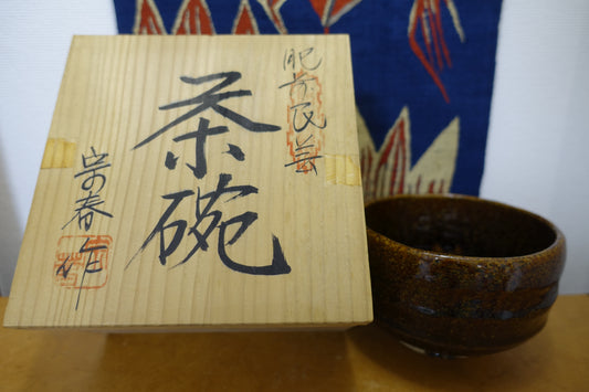 0005 Ureshino style Tea Bowl by Muneharu Noda at Muneharu Kiln with an original box